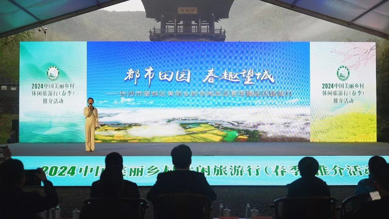 望城區(qū)作為湖南省唯一代表進(jìn)行上臺(tái)推介旅游線路。 長(zhǎng)沙晚報(bào)晚報(bào)通訊員  姚龍  攝