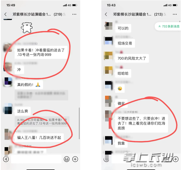 吳某明,、李某豪以“沖進(jìn)去就送門票”為噱頭,，煽動(dòng)他人以“沖卡”方式進(jìn)入現(xiàn)場(chǎng)