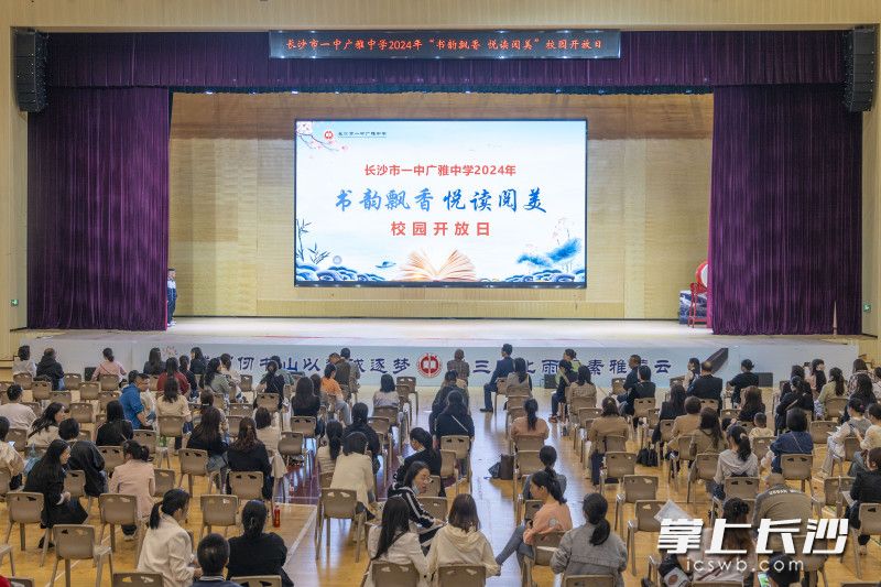 4月19日，長沙市一中廣雅中學舉行“書韻飄香 悅讀閱美”校園開放日,，家長在豐富多彩的校園參觀和活動體驗中,，充分了解了學校的辦學理念和教學質量。圖均為長沙晚報全媒體記者 周數(shù)邑 攝