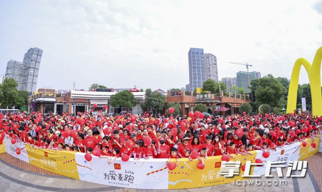 逾千戶參跑家庭聚集長沙西湖公園,，開啟2024第八屆“為愛麥跑”長沙站。