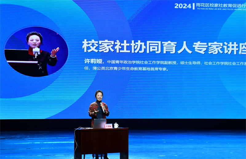 中國青年政治學(xué)院社會(huì)工作學(xué)院副教授許莉婭帶來精彩講座,。