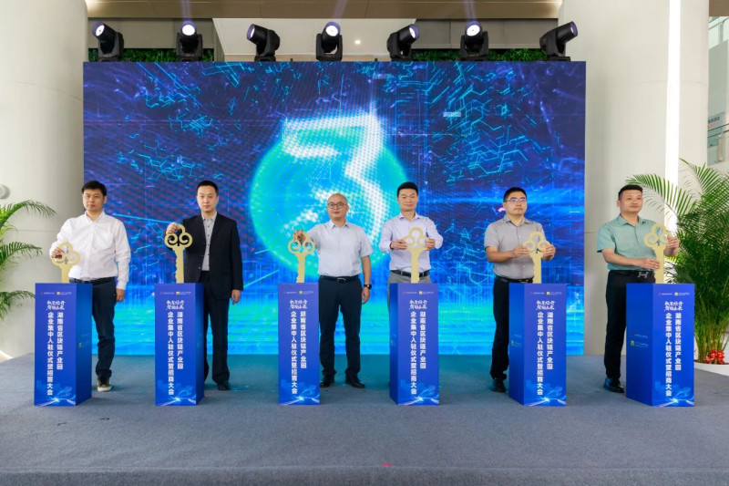 11家企業(yè)集中入駐省區(qū)塊鏈產(chǎn)業(yè)園,。