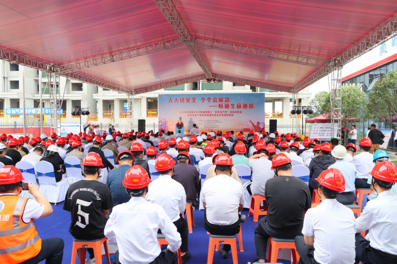 6月5日,，開福區(qū)2024年建筑施工“安全生產(chǎn)月”活動在長沙市級觀摩項目高嶺集團高沖路以南農(nóng)民安置房項目順利啟動,。均為受訪者供圖