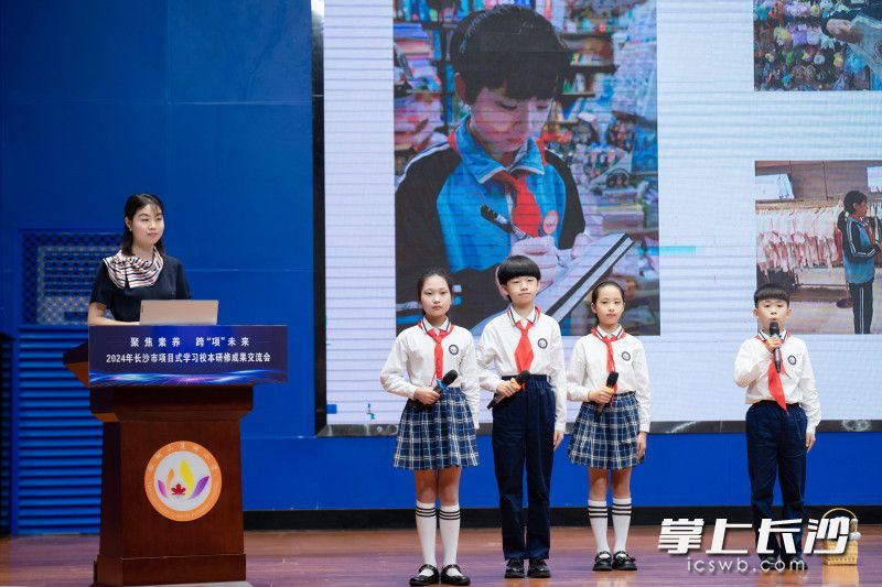 楓樹山蓮湖小學(xué)的學(xué)生們以豐富的形式匯報(bào)了他們?cè)陧?xiàng)目式學(xué)習(xí)中的獲得。