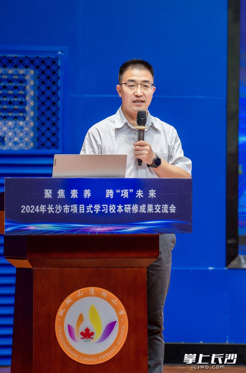 北京師范大學(xué)項(xiàng)目學(xué)習(xí)課題組專家桑國(guó)元教授點(diǎn)贊了長(zhǎng)沙市各小學(xué)在項(xiàng)目式學(xué)習(xí)方面所取得的成果,。