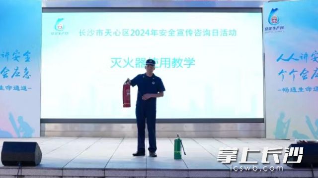 消防教官講解滅火器的使用方法和注意事項,。 均為長沙晚報通訊員廖美麗供圖