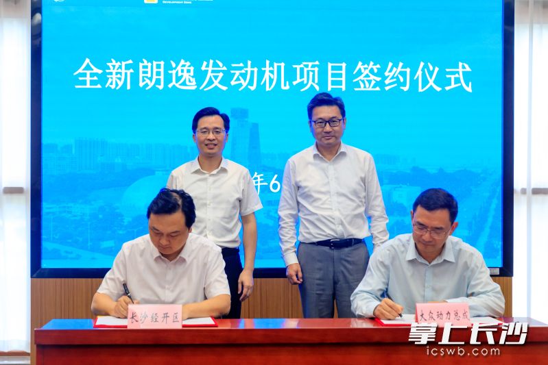 全新朗逸發(fā)動機項目簽約儀式現(xiàn)場,。  長沙晚報通訊員 譚園 攝