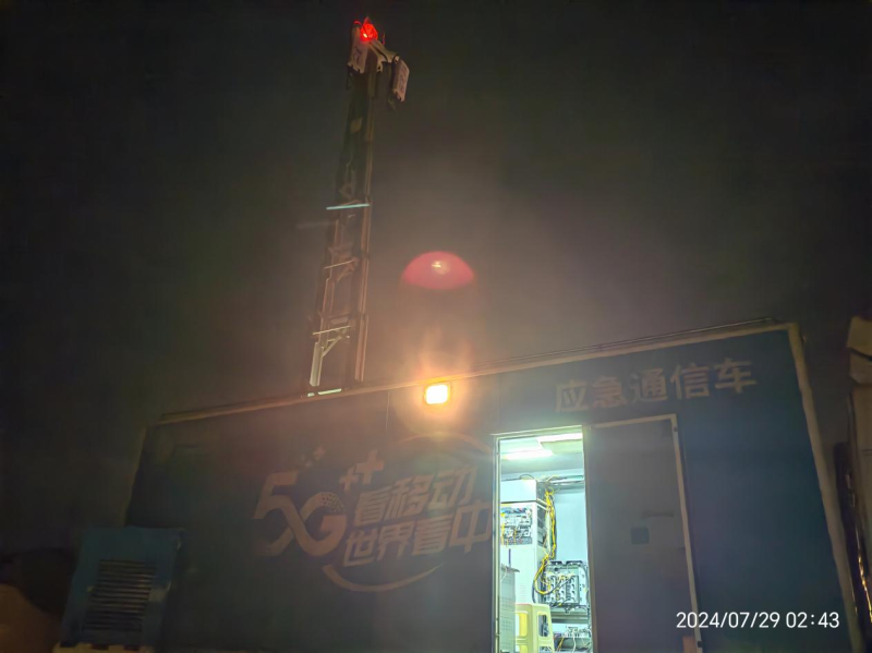 圖為7月29日凌晨兩點(diǎn),，湖南移動在湘潭縣易俗河鎮(zhèn)郭家橋新塘村缺口搶險指揮部緊急開通應(yīng)急通信車保障網(wǎng)絡(luò)暢通,。