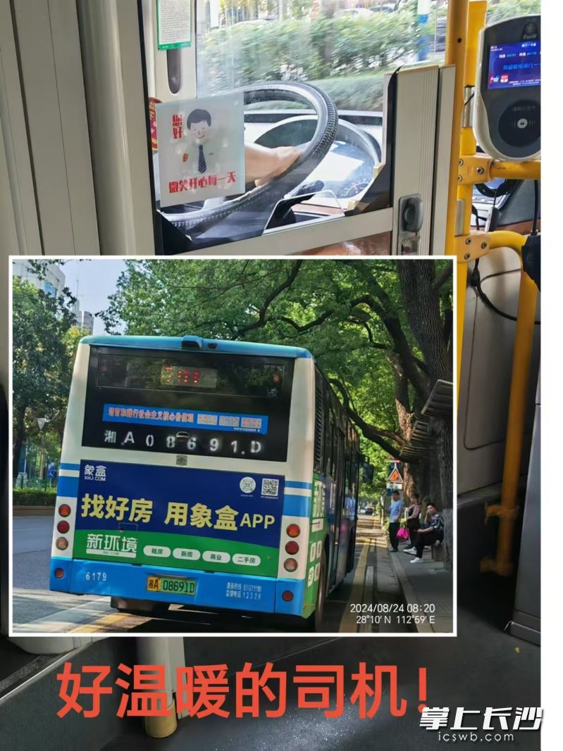 殷武女士拍下了這趟公交車,，并為“好溫暖的司機(jī)”點(diǎn)贊,。 殷女士供圖