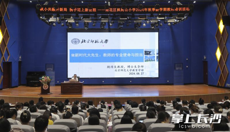 今日培訓(xùn)活動(dòng)豐富高效，不僅有專家講座,，還有老師分享以及部分家長(zhǎng)參與,。 學(xué)校供圖