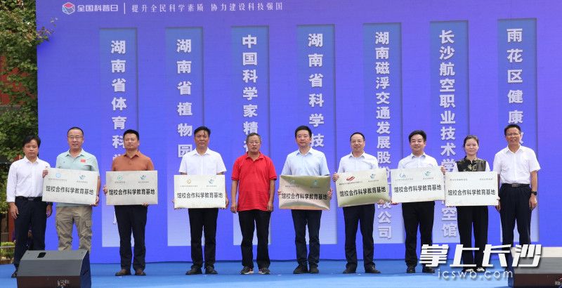 七家“館校合作共建”項目授牌,。