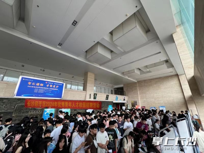 “智匯瀟湘 才聚星沙”——長沙經(jīng)開區(qū)2024年優(yōu)秀青年人才全國重點(diǎn)院校招聘活動(dòng)現(xiàn)場,。均為長沙晚報(bào)通訊員 周博文供圖
