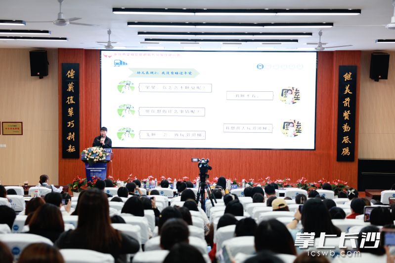 望城區(qū)教育局萬潤濱江幼兒園胡志遠老師正在進行小班課程活動案例展示,。