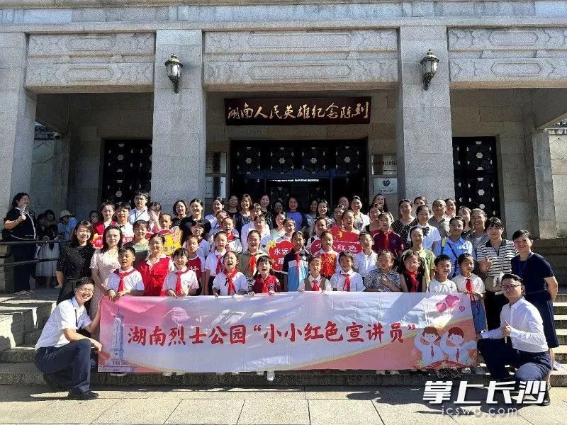 湖南烈士公園“小小紅色宣講員”活動,。賀文兵 攝