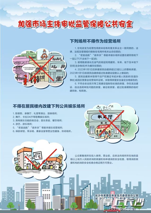 《加強市場主體審批監(jiān)管保障公共安全》的宣傳資料吸引了不少市民領取,。