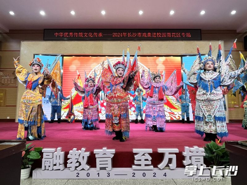 今日上午,，2024年長沙市戲曲進校園雨花區(qū)專場活動在雨花區(qū)萬境小學啟幕,。 均為長沙晚報通訊員高興攝