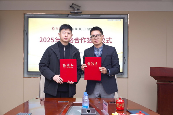 金煌家居與慕思集團(tuán)達(dá)成2025年戰(zhàn)略合作協(xié)議