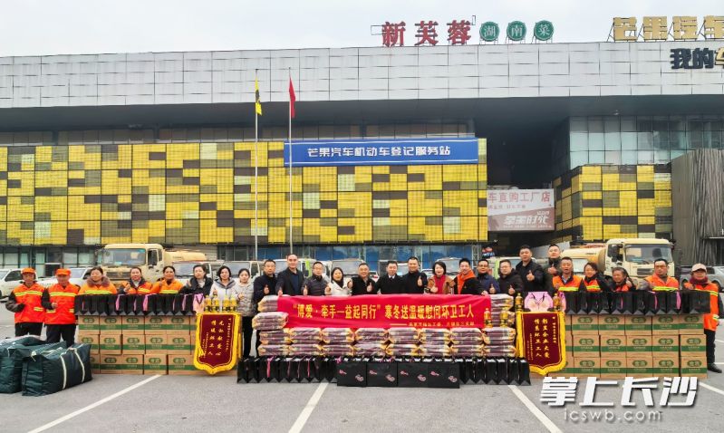 民革開福區(qū)工委、民革開福區(qū)三支部,、開福區(qū)環(huán)衛(wèi)中心在青竹湖街道舉行“博愛˙牽手 益起同行”暖冬行動(dòng),。