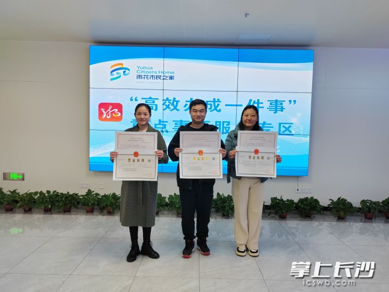 今日在雨花區(qū)市民之家，三家校外非學(xué)科培訓(xùn)機構(gòu)負責(zé)人同時拿到了辦學(xué)許可證和營業(yè)執(zhí)照,。長沙晚報通訊員 賀勇 攝