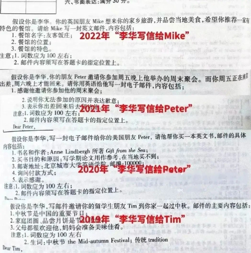 李華這位中高考英語(yǔ)作文?，F(xiàn)人物，最早出現(xiàn)在1995年全國(guó)高考卷甚至更早的個(gè)別城市模擬卷中,。圖片源于網(wǎng)絡(luò)