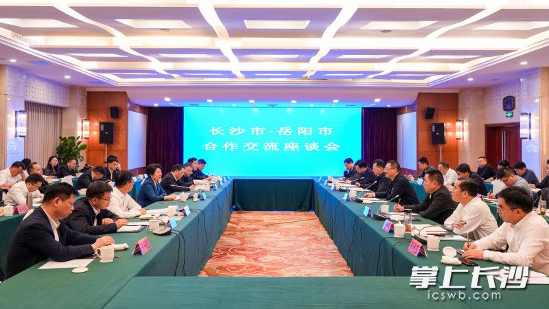 3月11日,，長沙市黨政代表團(tuán)赴岳陽市學(xué)習(xí)考察，并舉行長沙市·岳陽市合作交流座談會,。