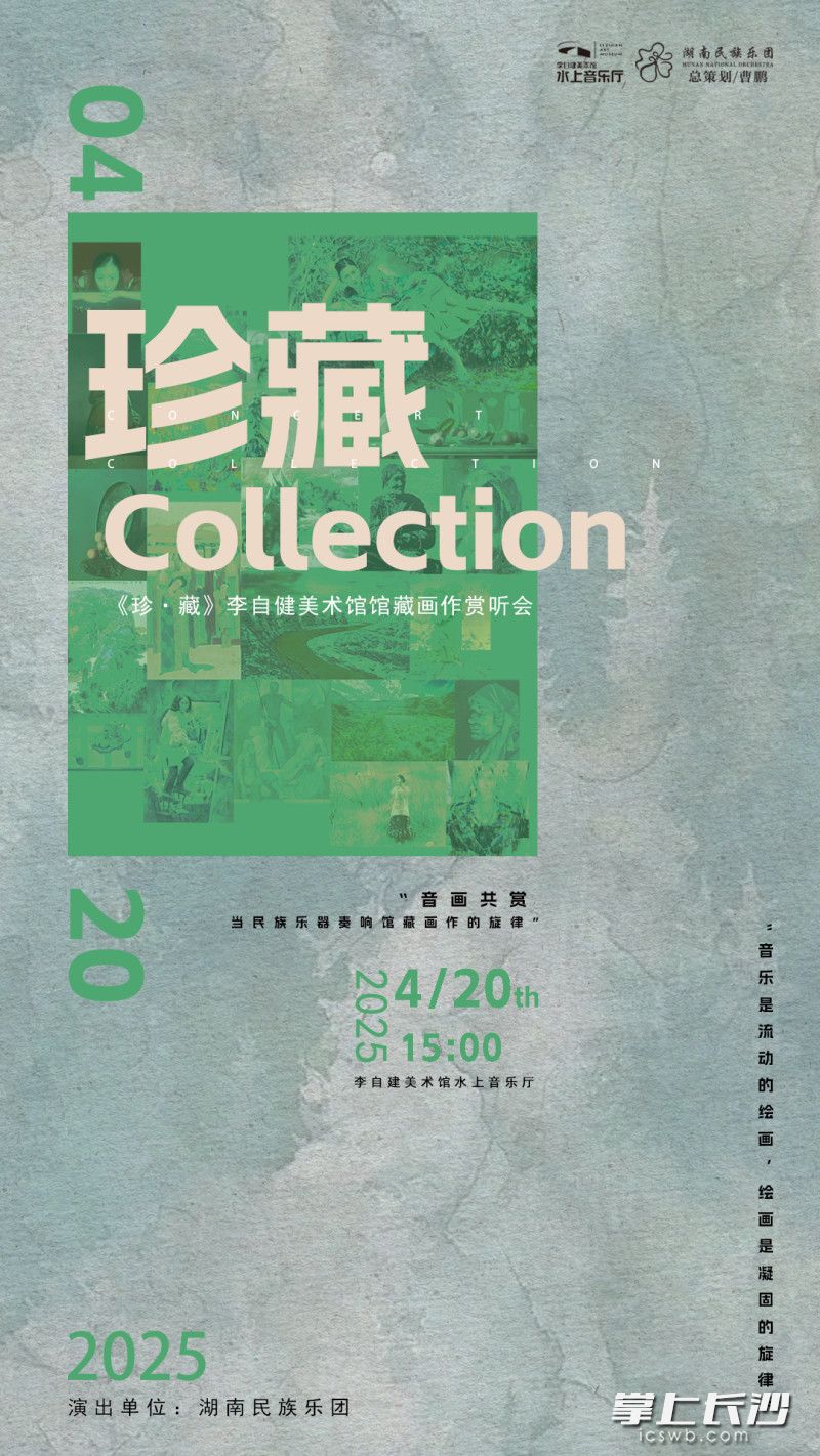 音樂會(huì)海報(bào),。