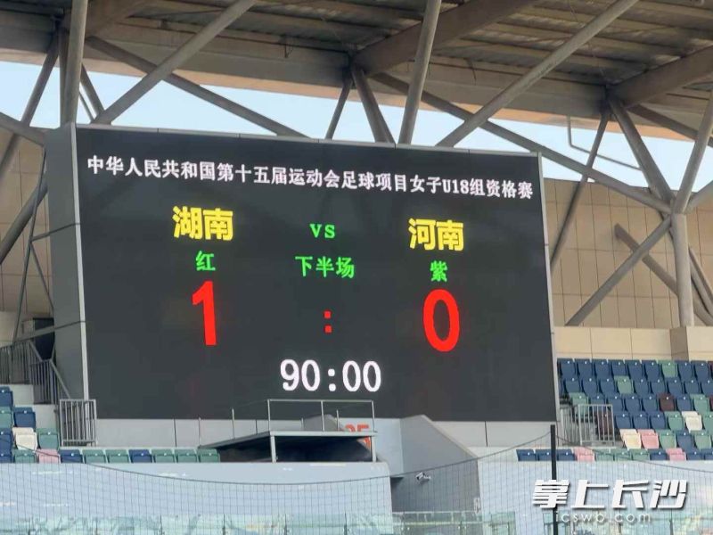 3月21日,，在擊敗河南隊后,，湖南U18女足提前一輪晉級全運會正賽,。