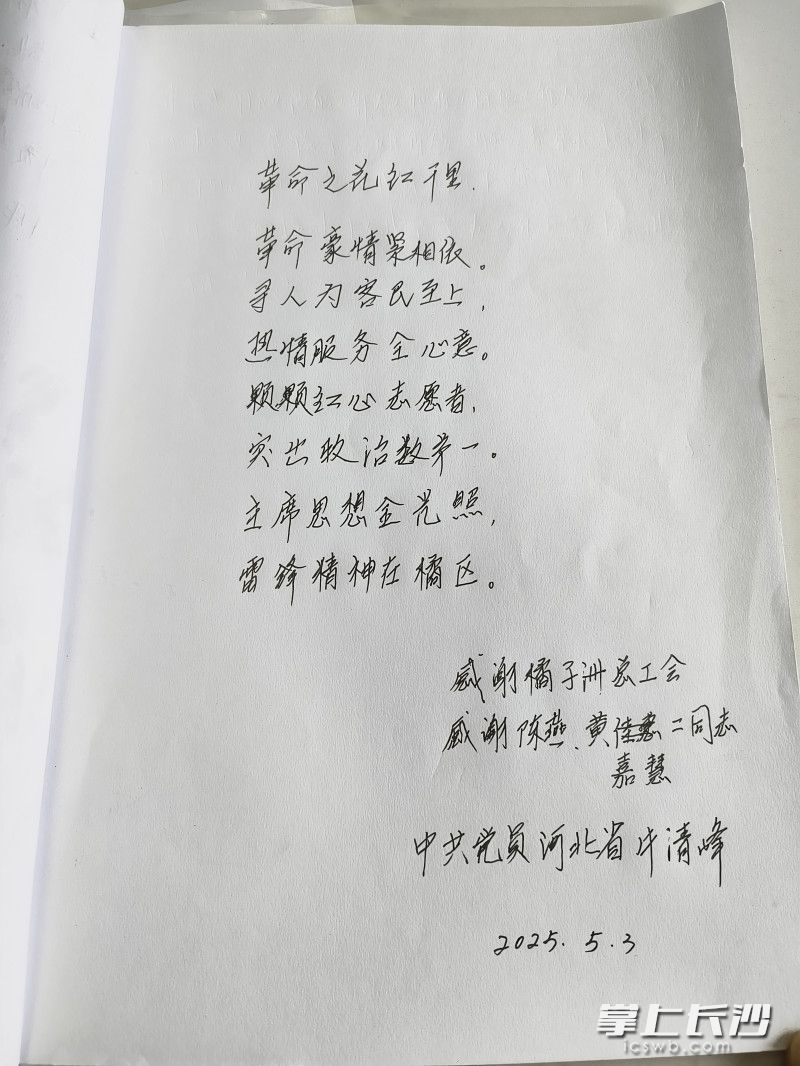 老人寫的詩。