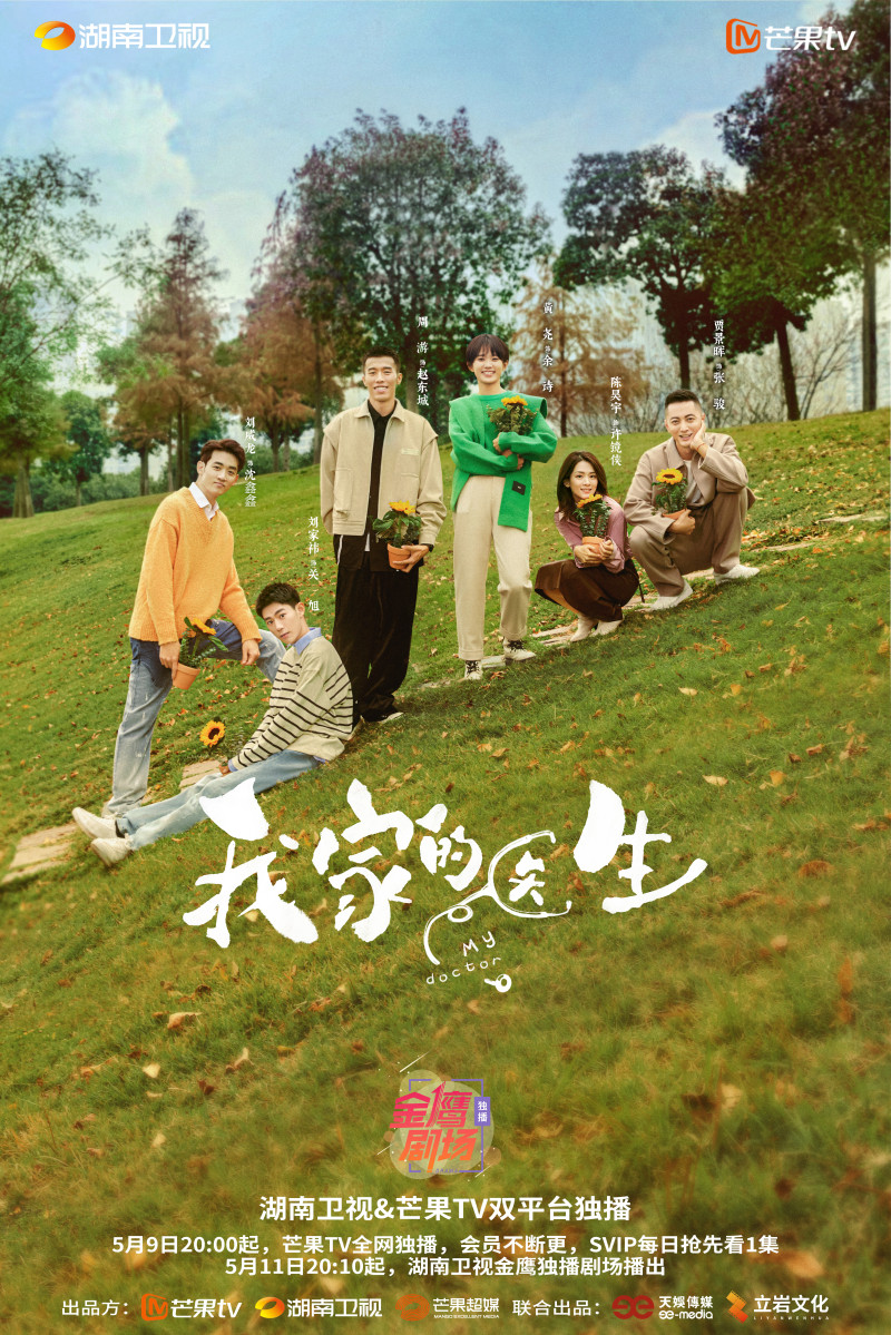 劇集海報(bào)  芒果TV供圖