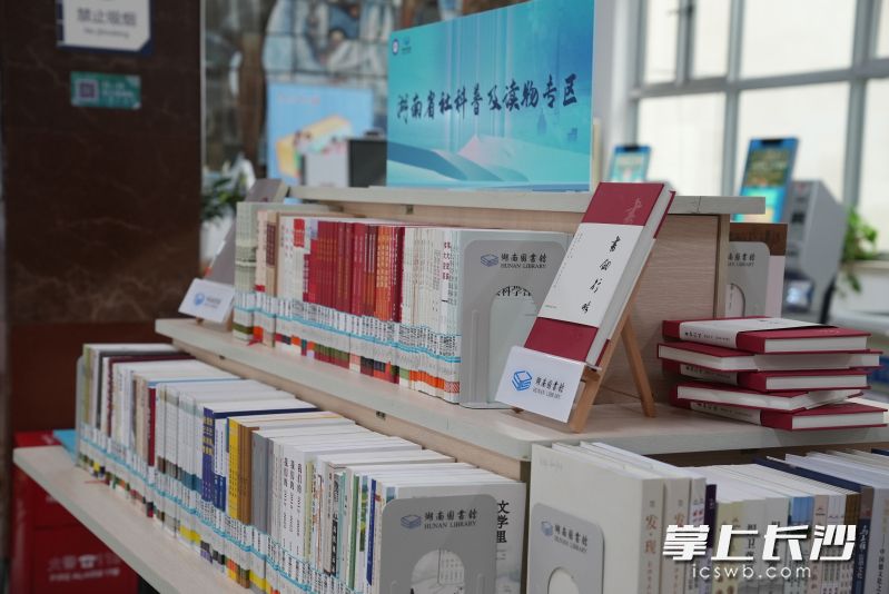 社科普及讀物專區(qū)。