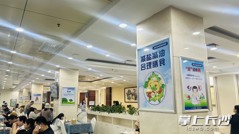 長(zhǎng)沙市直機(jī)關(guān)食堂,，“減鹽減油”健康宣傳無(wú)處不在。 通訊員 供圖