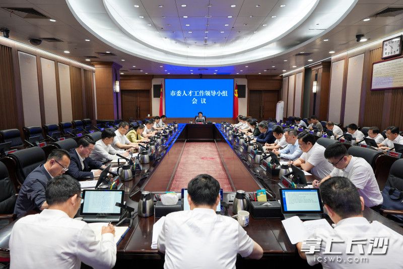 5月8日,，市委人才工作領(lǐng)導(dǎo)小組會議召開,。 長沙晚報全媒體記者 郭雨滴 攝