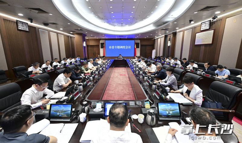 5月11日,，省委常委,、市委書記吳桂英主持召開專題調(diào)度會議，研究部署推進重大基礎(chǔ)設(shè)施和重大產(chǎn)業(yè)項目建設(shè)工作,。 長沙晚報全媒體記者 余劭劼 攝