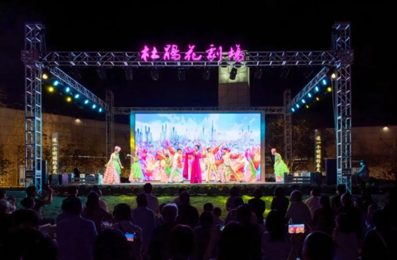 杜鵑花劇場(chǎng)