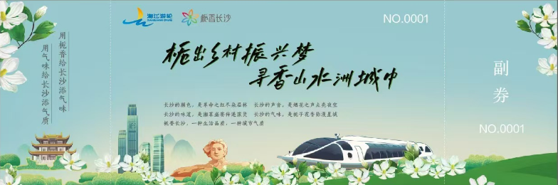 門(mén)票