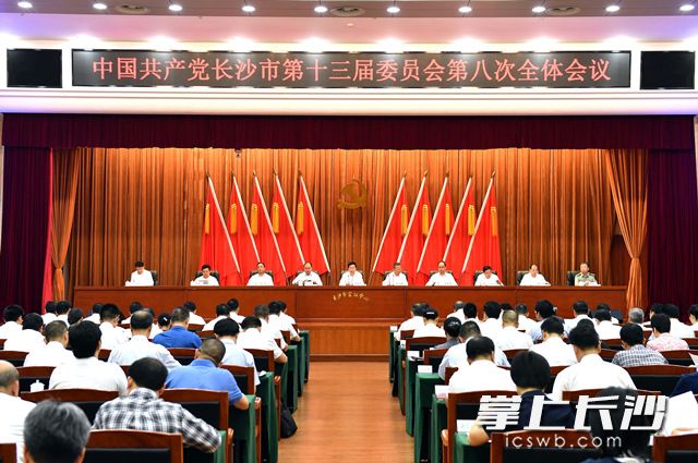今天，中共長(zhǎng)沙市第十三屆委員會(huì)第八次全體會(huì)議召開(kāi),。長(zhǎng)沙晚報(bào)全媒體記者周柏平 攝