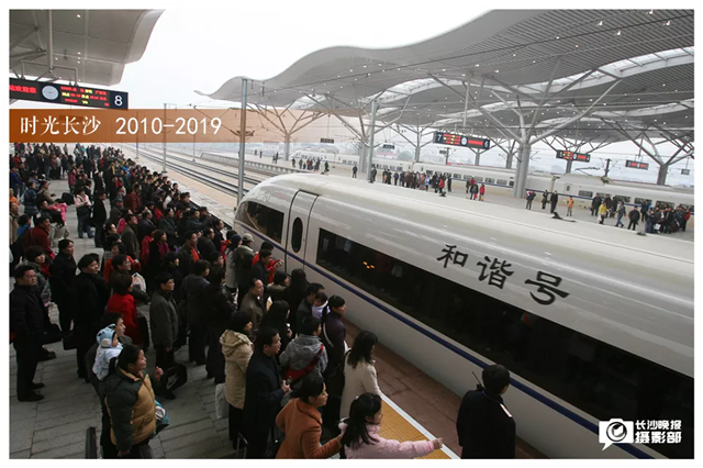 2010年1月1日，新年第一天,，武廣長沙南站迎來客流小高峰,，人們紛紛選擇乘坐高速列車出行。隨著出行方式的變化,，人山人海,、水泄不通的“春運”場景已經(jīng)成為歷史，人們從容踏上出行路,。