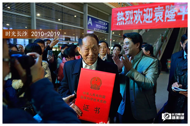 2014年1月11日,，袁隆平和他的團(tuán)隊捧回國家科技進(jìn)步特等獎返回長沙，這是袁隆平第二次登上國家最高科技獎的領(lǐng)獎臺,。
