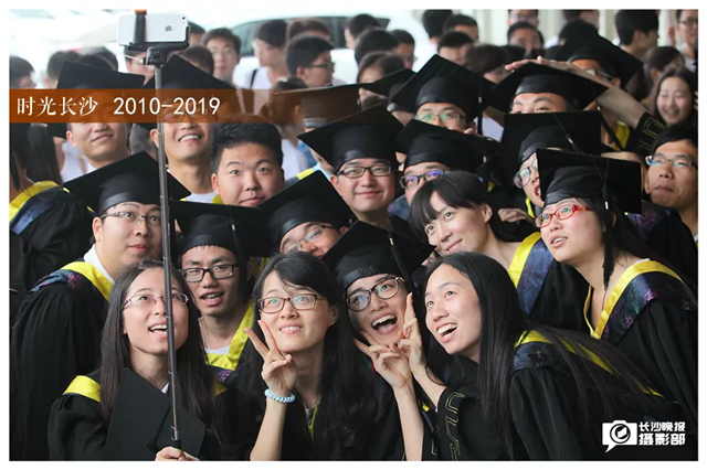 2015年6月18日,，中南大學(xué)畢業(yè)典禮結(jié)束后,，畢業(yè)生們舉著自拍桿，擺出最萌的表情合影,，留住這難忘瞬間,。