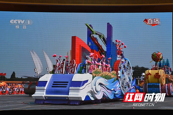 　慶祝中華人民共和國成立70周年游行隊伍中，湖南彩車“瀟湘今朝”備受矚目,。