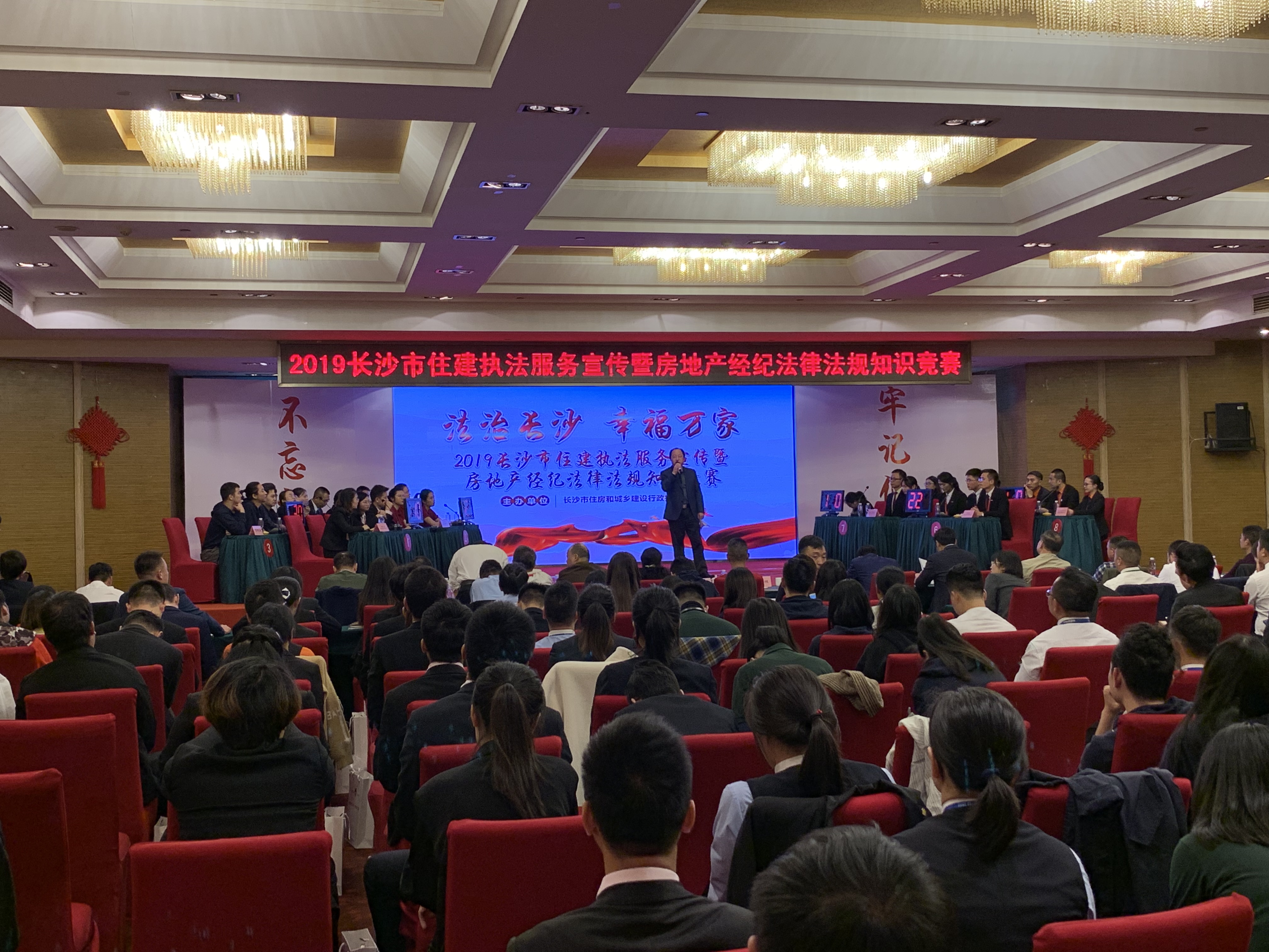 今日，2019長沙市住建執(zhí)法服務(wù)宣傳暨房地產(chǎn)經(jīng)紀(jì)法律法規(guī)知識競賽舉行,。長沙晚報全媒體記者 陳煥明 攝