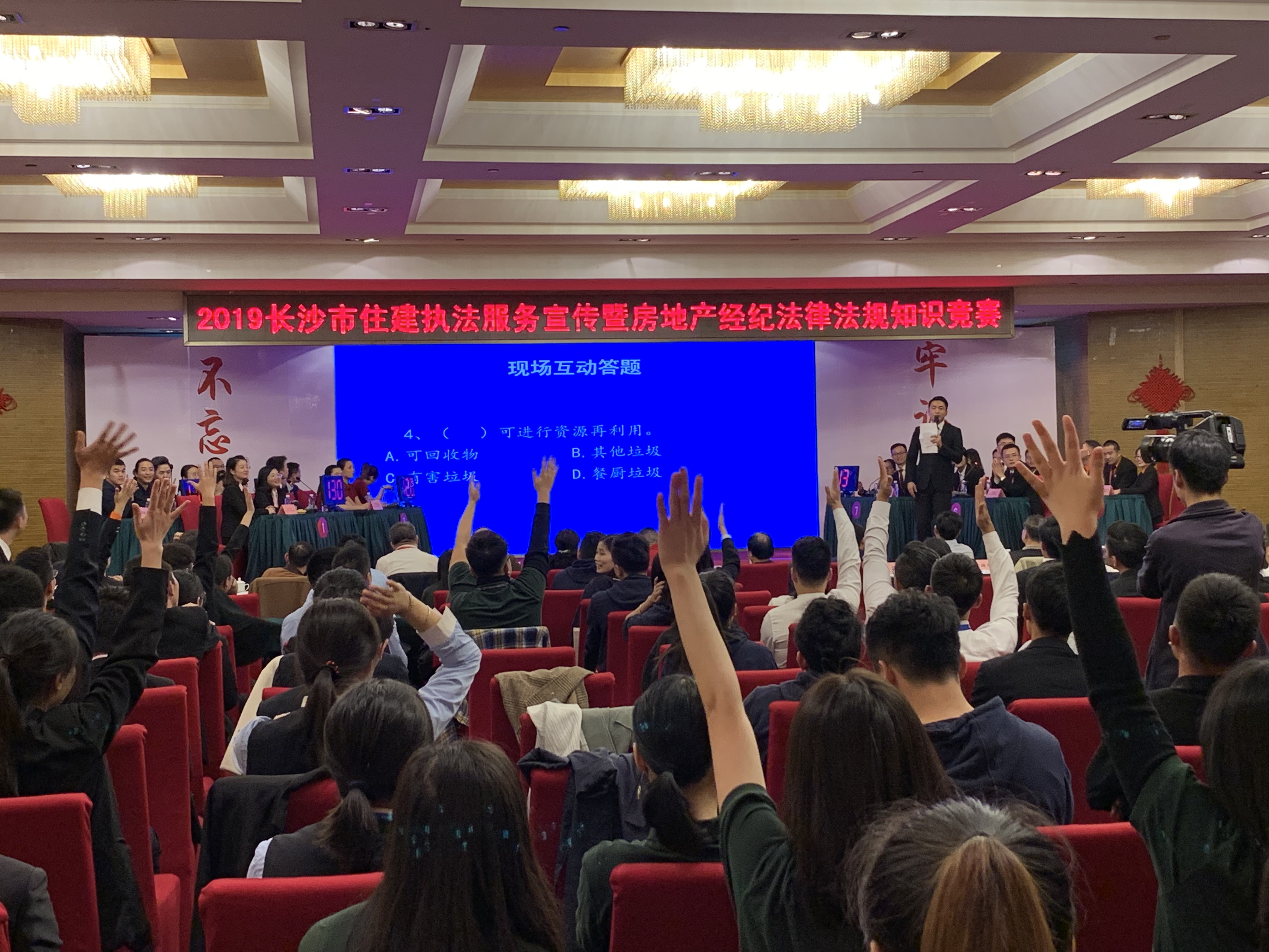 圖為知識競賽現(xiàn)場與觀眾進(jìn)行答題互動,。