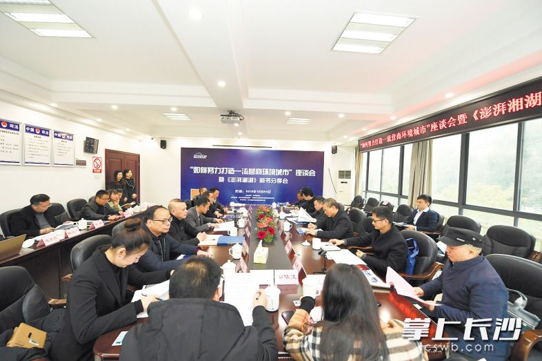 如何努力打造一流營商環(huán)境？12月24日,，長沙晚報第455期《你說話吧》走進長沙市湘湖管理局,，邀請省市有關部門負責人和市場管理者、商戶代表等30余人,，就這一話題進行探討,。