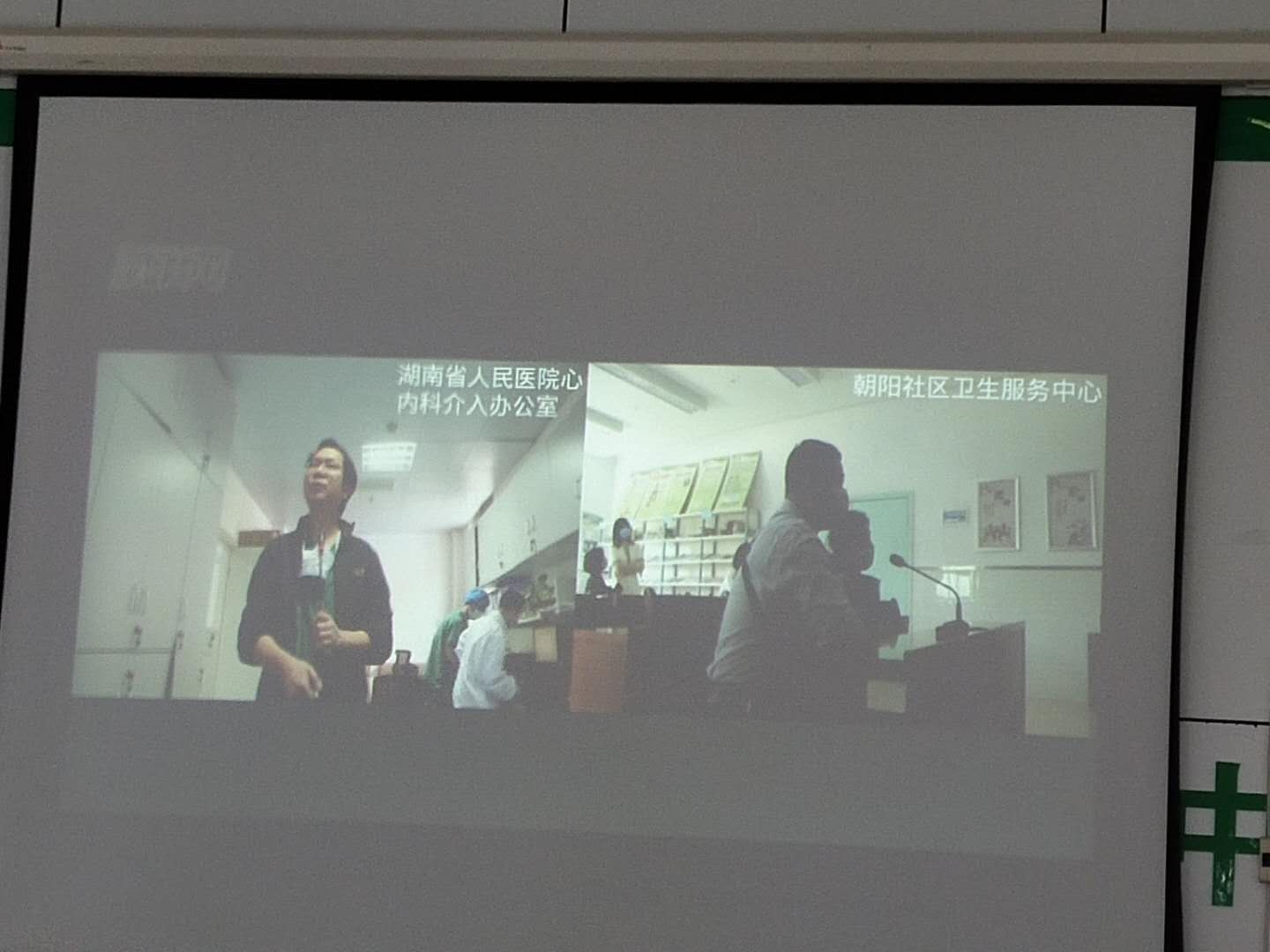 專家線上會(huì)診現(xiàn)場