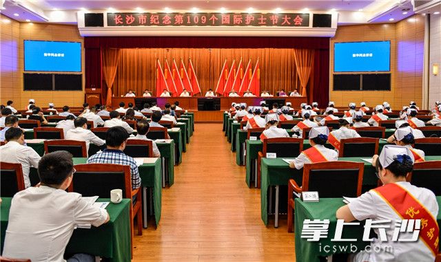 今天下午,，長(zhǎng)沙市舉行紀(jì)念第109個(gè)國(guó)際護(hù)士節(jié)大會(huì)。長(zhǎng)沙晚報(bào)全媒體記者 余劭劼 攝