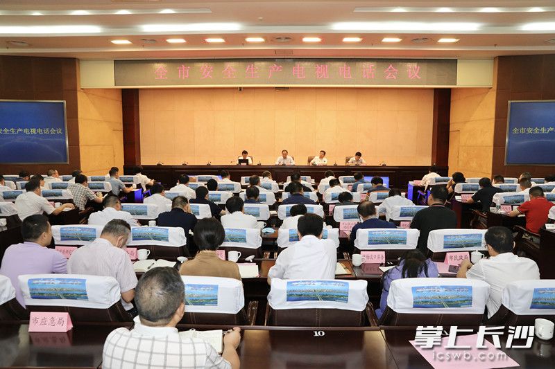 鄭建新出席全市安全生產(chǎn)電視電話會議,。劉書勤 攝