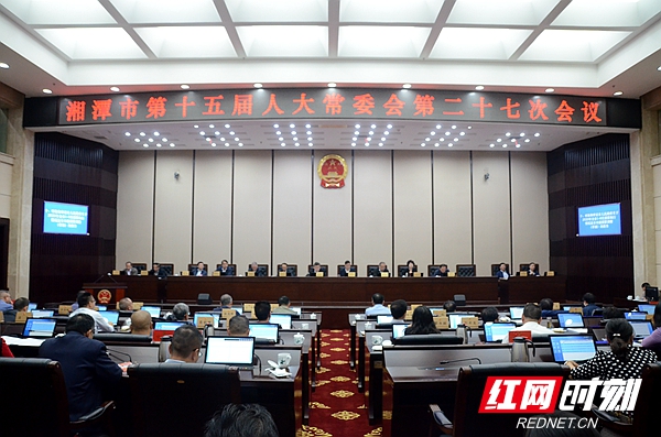 湘潭市第十五屆人大常委會第二十七次會議現(xiàn)場,。