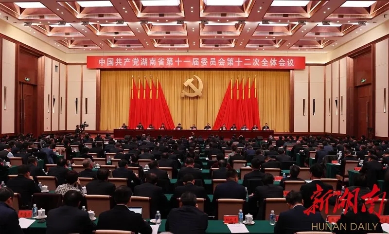 12月1日至2日,，中共湖南省第十一屆委員會第十二次全體會議在長沙召開,。湖南日報記者 趙持 攝