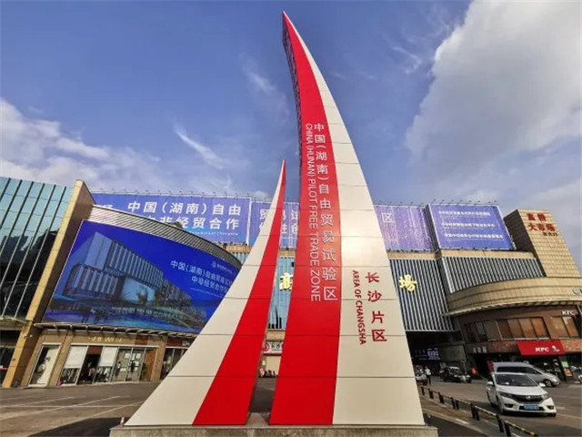 9月24日,，長沙市高橋大市場西大門，中國（湖南）自由貿(mào)易試驗(yàn)區(qū)長沙片區(qū)立式標(biāo)識牌亮相,。湖南日報記者 郭立亮 攝