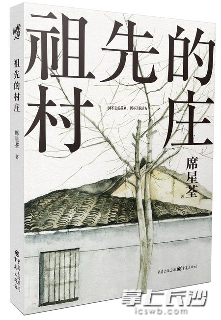 重慶出版社
